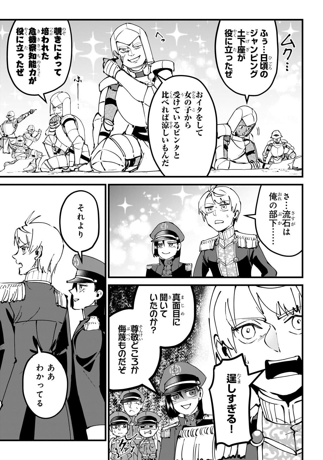 弱小国家の英雄王子 最強の魔術師だけど、さっさと国出て自由に生きてぇぇ 第13.2話 - Page 7