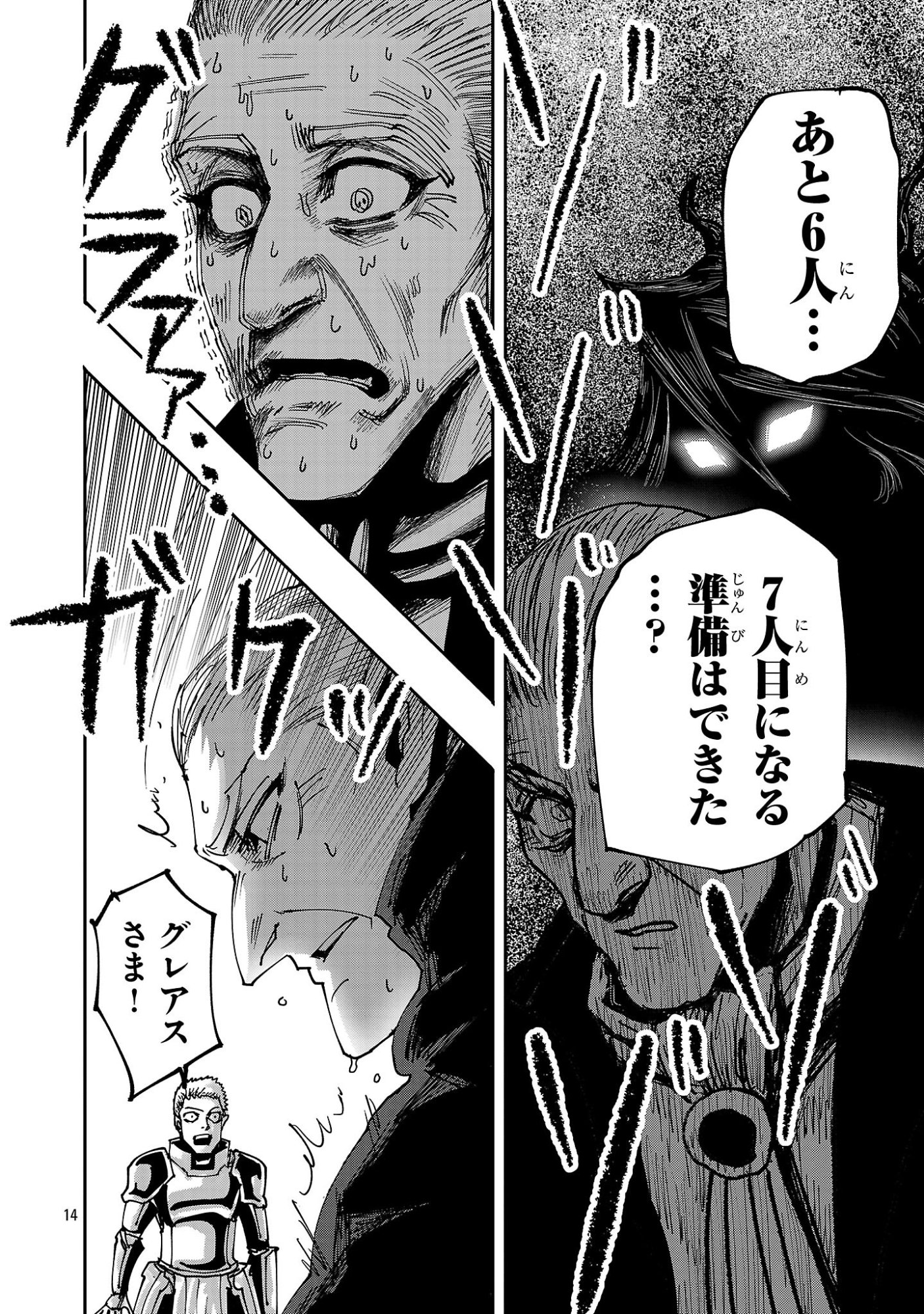 少女は異世界で『殺戮の才能』に目覚める 第24.2話 - Page 2