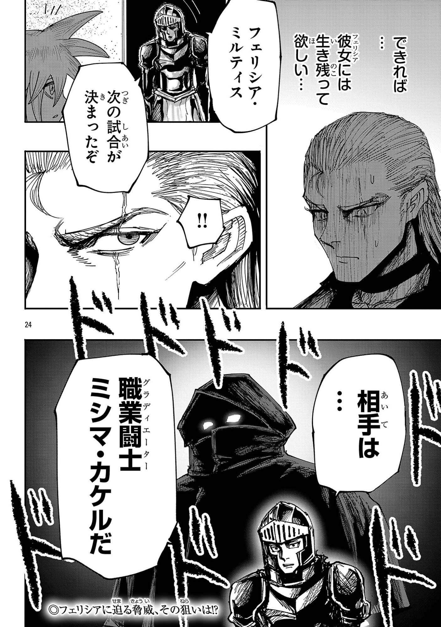 少女は異世界で『殺戮の才能』に目覚める 第24.2話 - Page 12