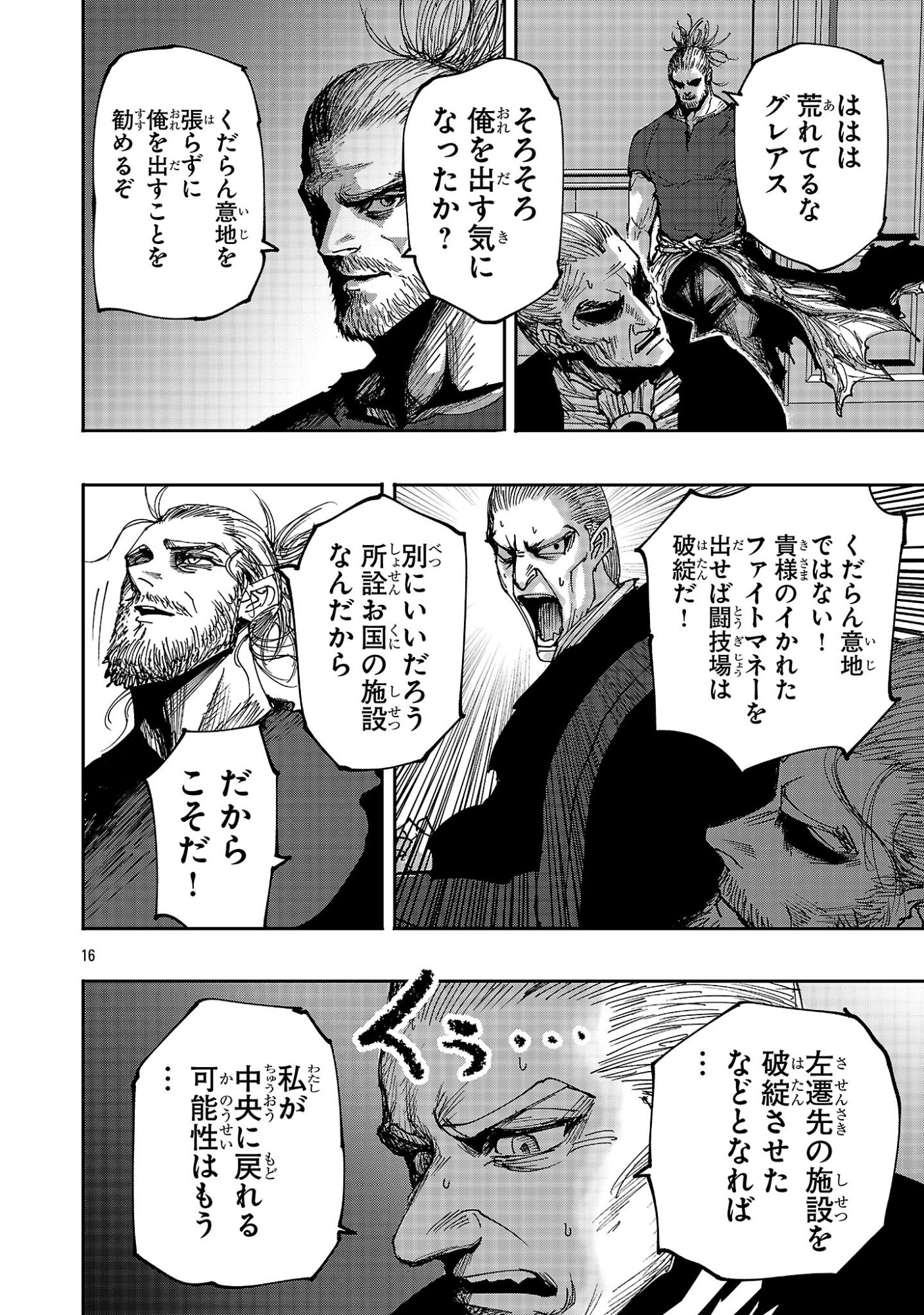 少女は異世界で『殺戮の才能』に目覚める 第24.2話 - Page 4