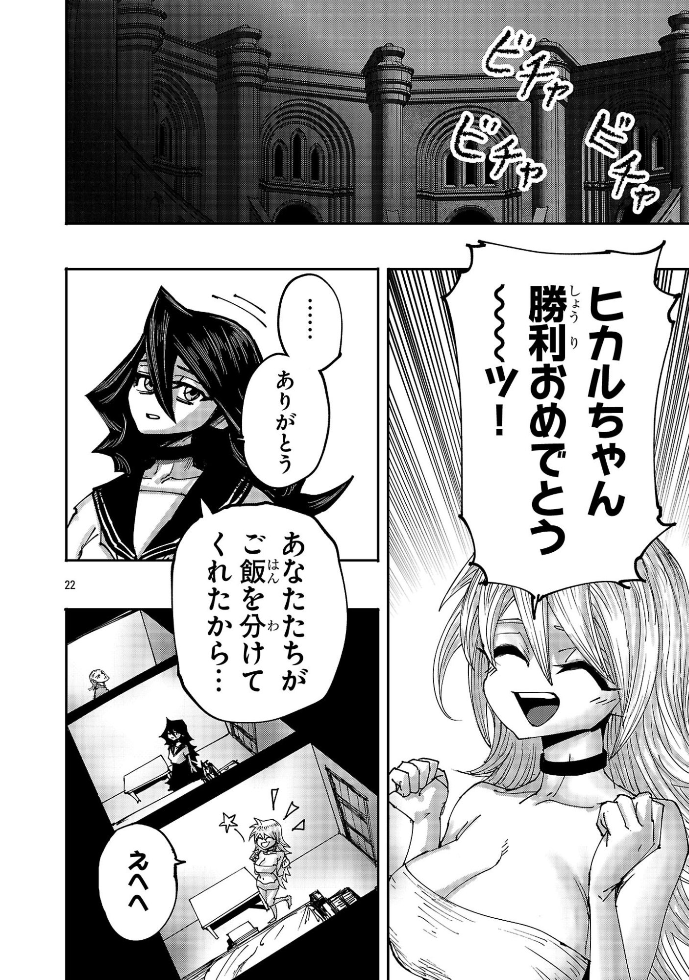 少女は異世界で『殺戮の才能』に目覚める 第24.2話 - Page 10