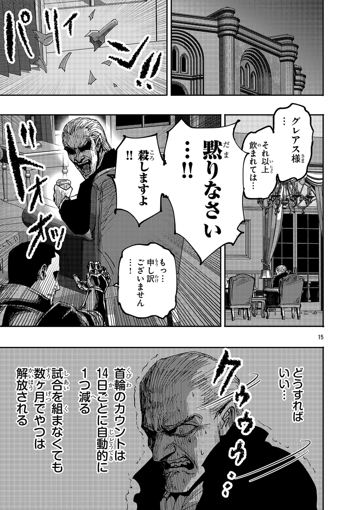 少女は異世界で『殺戮の才能』に目覚める 第24.2話 - Page 3