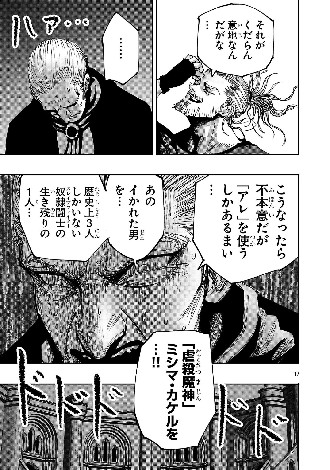 少女は異世界で『殺戮の才能』に目覚める 第24.2話 - Page 5