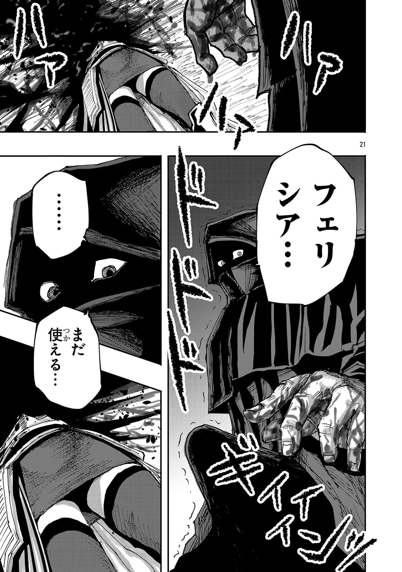少女は異世界で『殺戮の才能』に目覚める 第24.2話 - Page 9