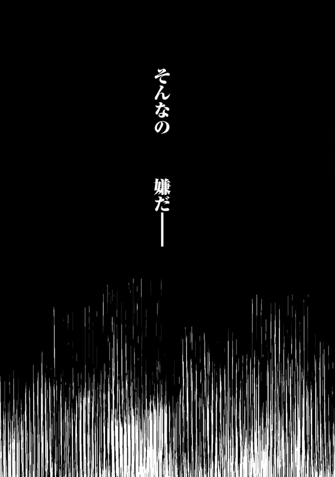 断罪されている悪役令嬢と入れ替わって婚約者たちをぶっ飛ばしたら、溺愛が待っていました 第31.1話 - Page 6
