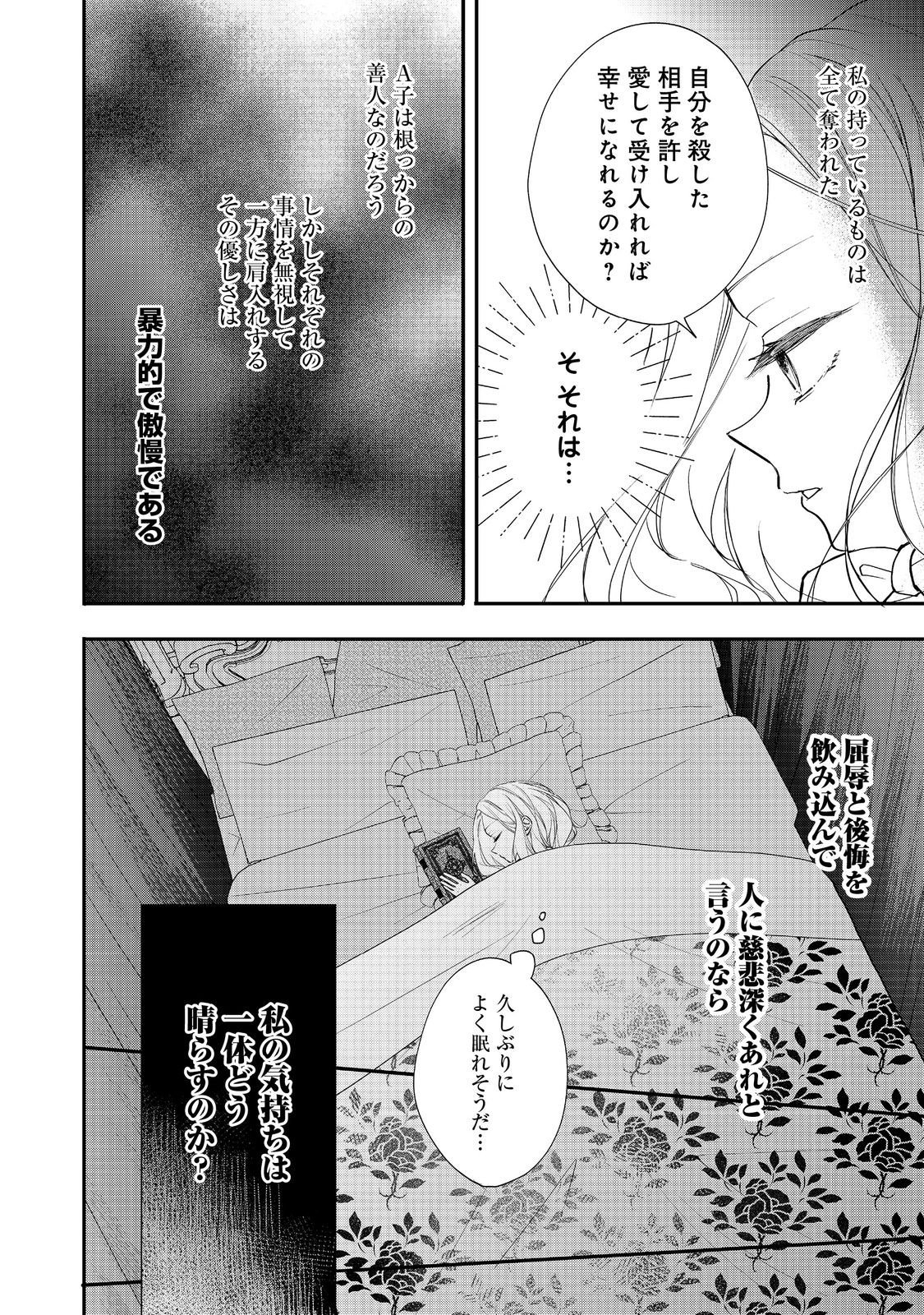 悪役令嬢グロリア・フォン・コードウェルの断罪と復讐 第5.1話 - Page 6