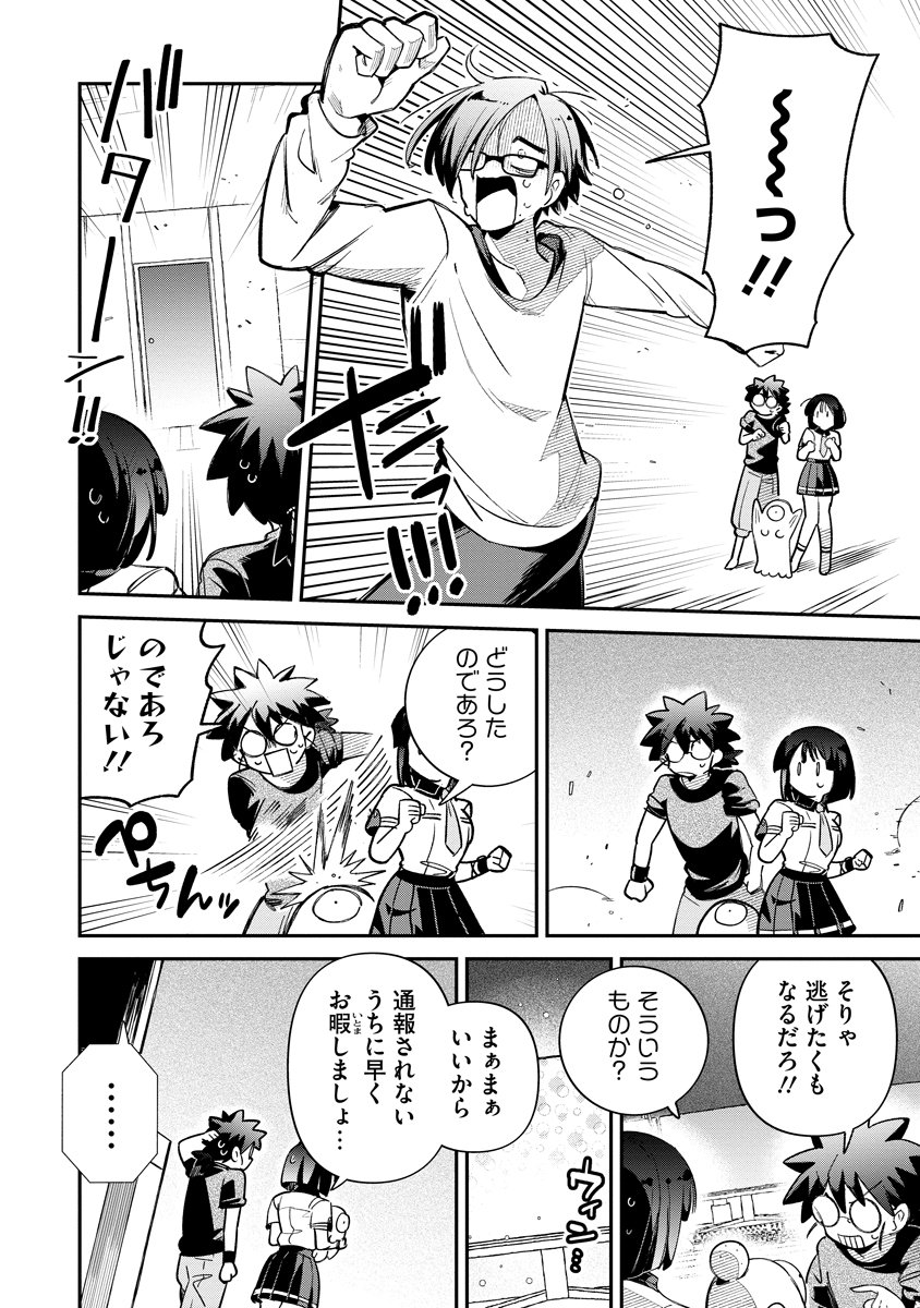 侵略系Vtuber瑛りあん 第5話 - Page 4