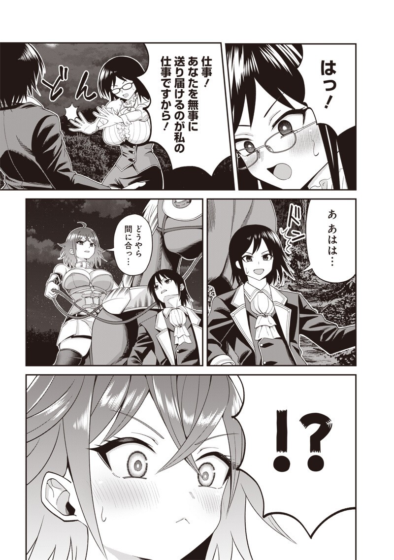 世界の悪役令息 第3.2話 - Page 4