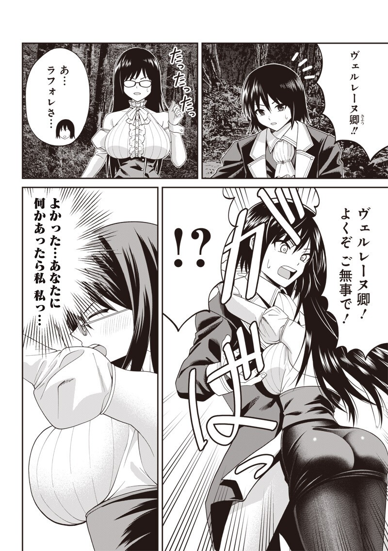 世界の悪役令息 第3.2話 - Page 3