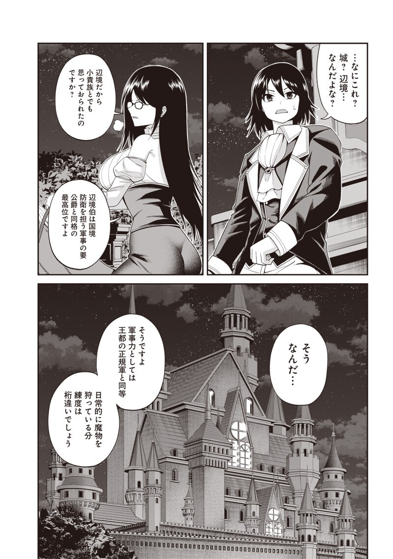 世界の悪役令息 第3.2話 - Page 7