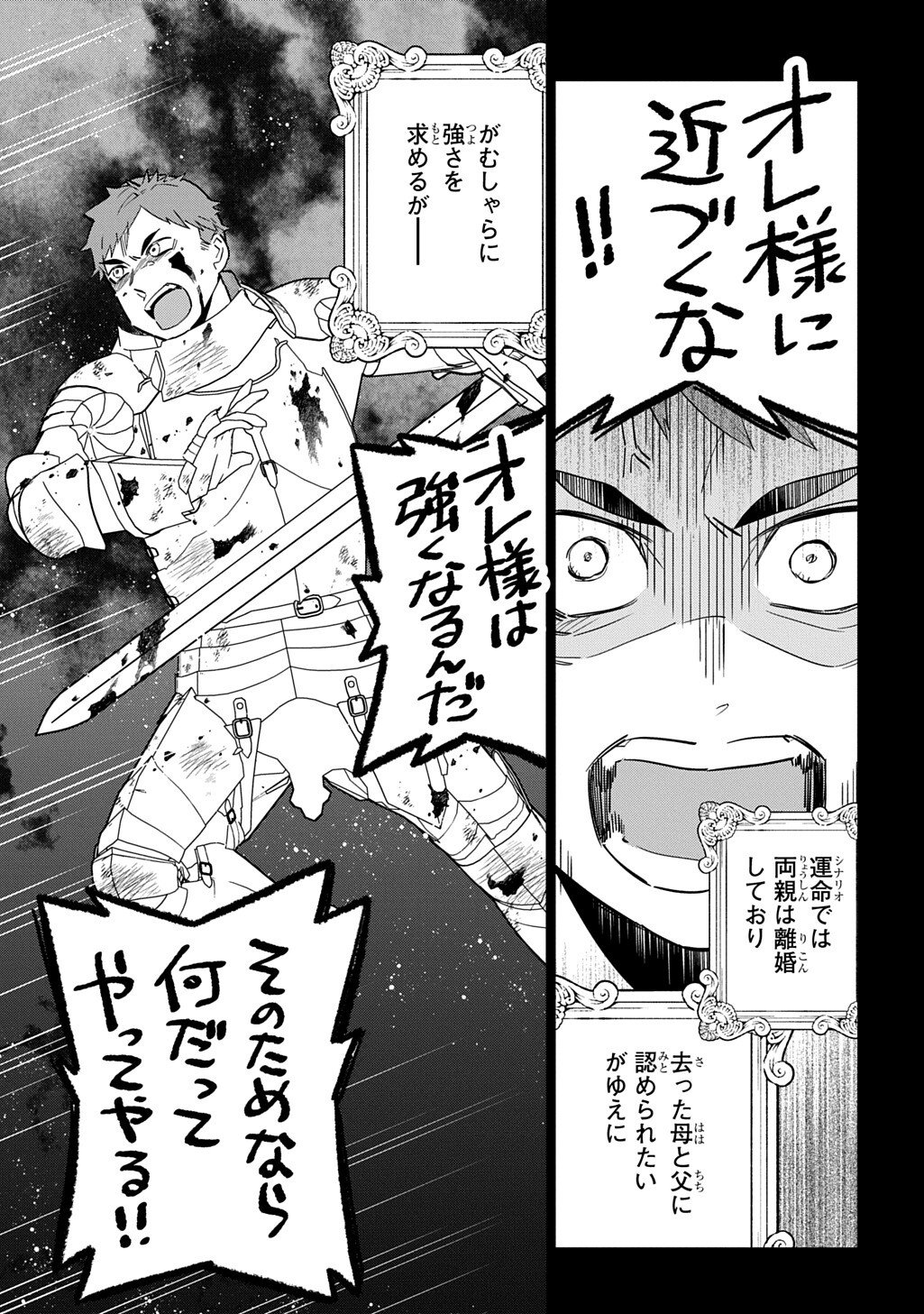 大商家の愛娘(幼女)ですが、毎日元気いっぱいに暮らしていたら攻略対象の過去トラウマを一掃しちゃってたみたいです THE COMIC 第6.1話 - Page 17