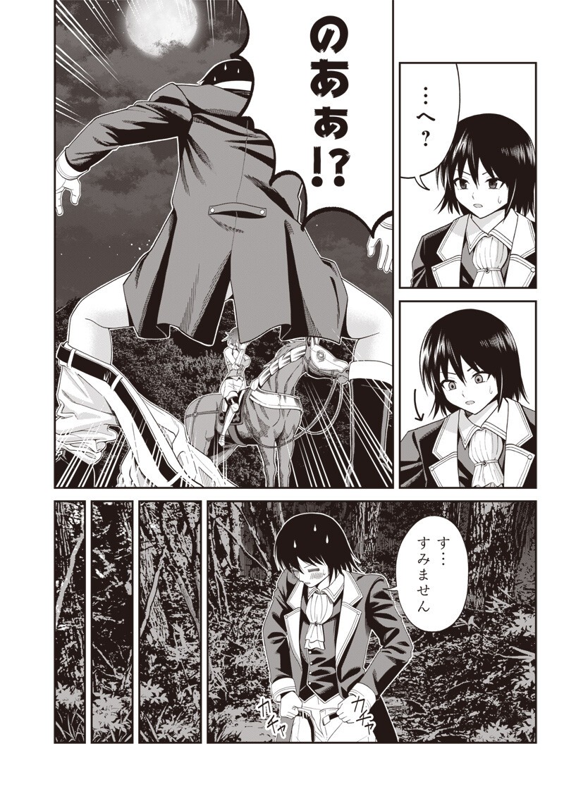 世界の悪役令息 第3.2話 - Page 5