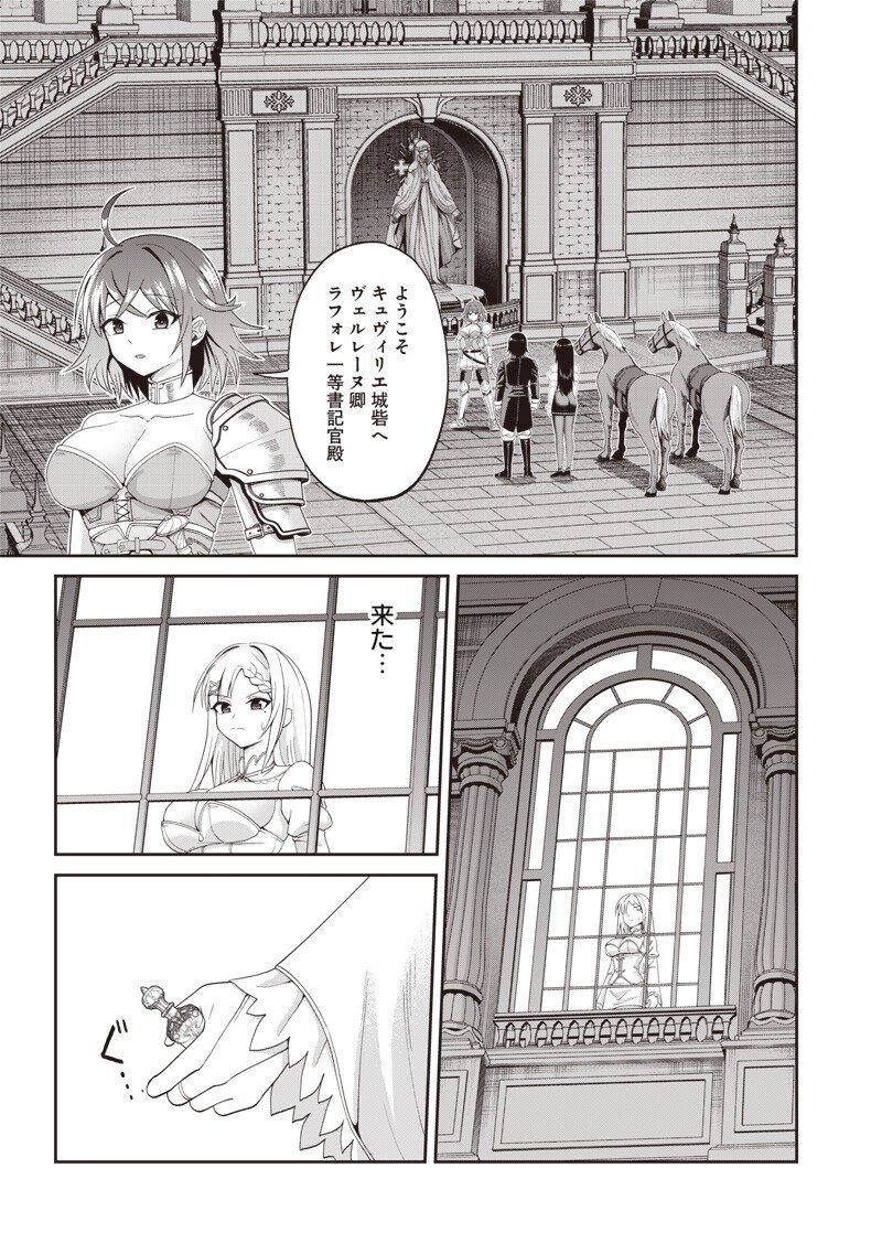 世界の悪役令息 第3.2話 - Page 10