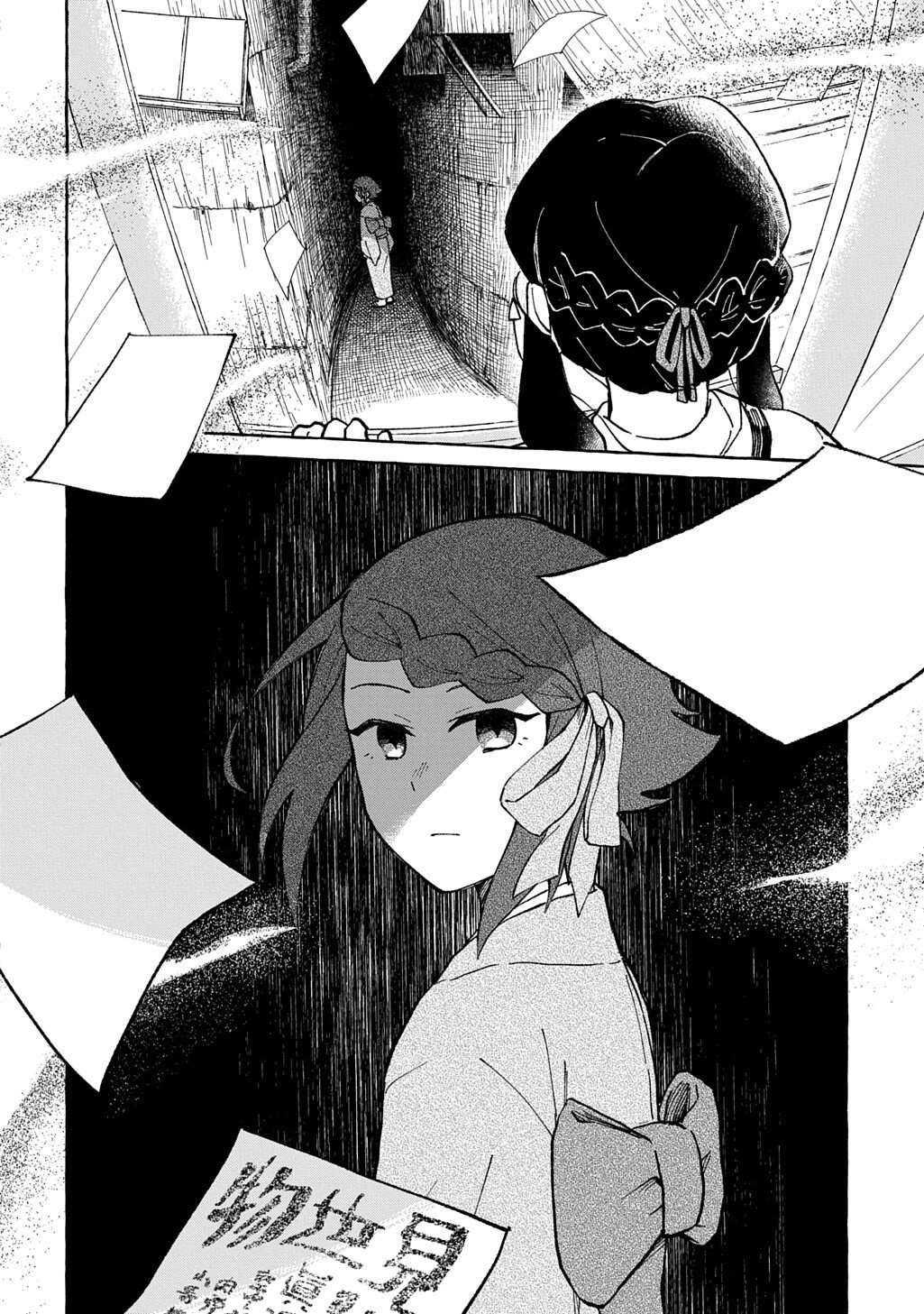 クラガリ隙路譚 第2.1話 - Page 14