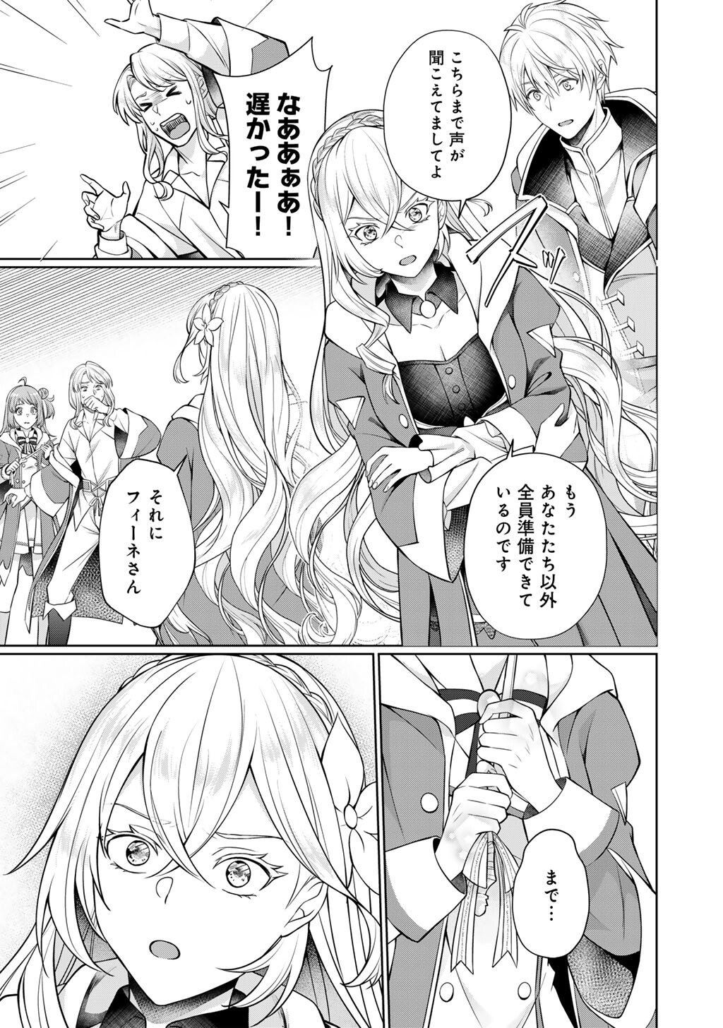 ツンリゼ～ツンデレ悪役令嬢リーゼロッテと実況の遠藤くんと解説の小林さん～ 第6話 - Page 5