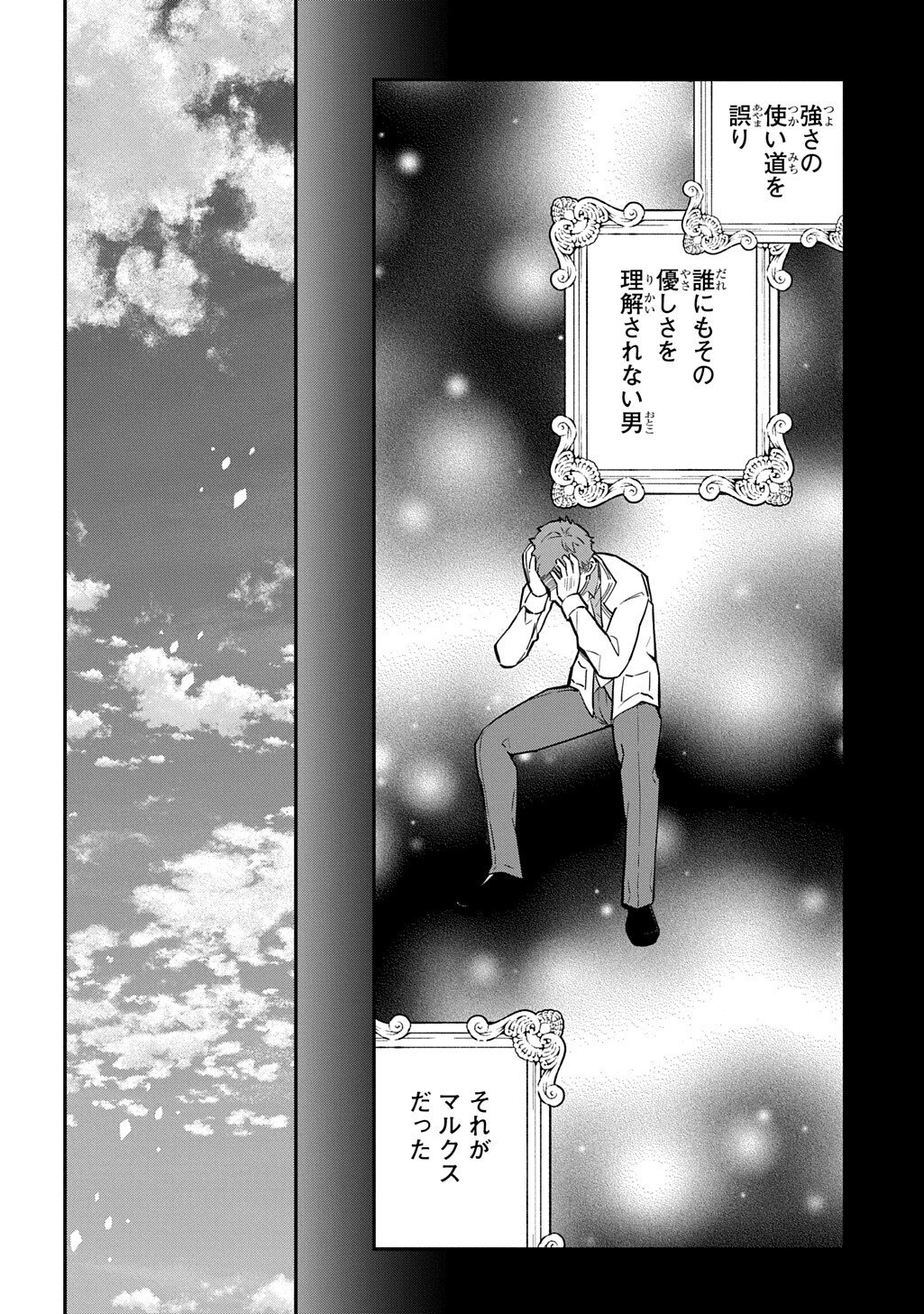 大商家の愛娘(幼女)ですが、毎日元気いっぱいに暮らしていたら攻略対象の過去トラウマを一掃しちゃってたみたいです THE COMIC 第6.1話 - Page 18