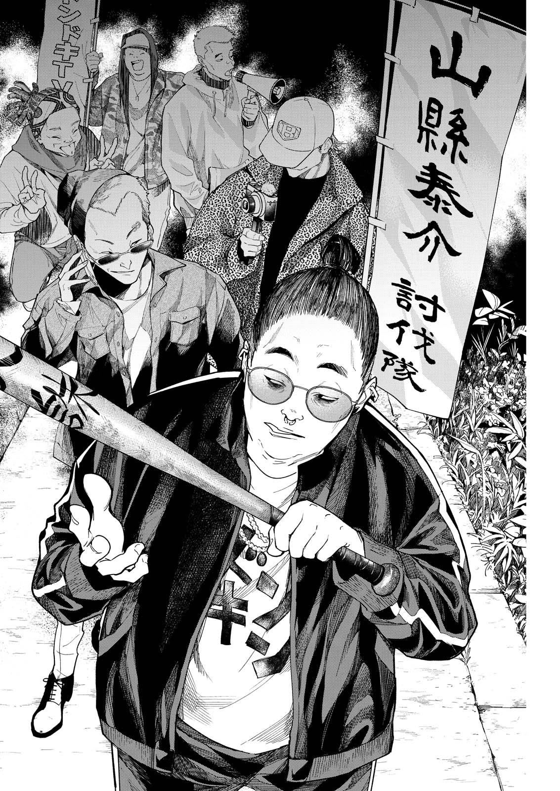 俺ではない炎上 第8話 - Page 28