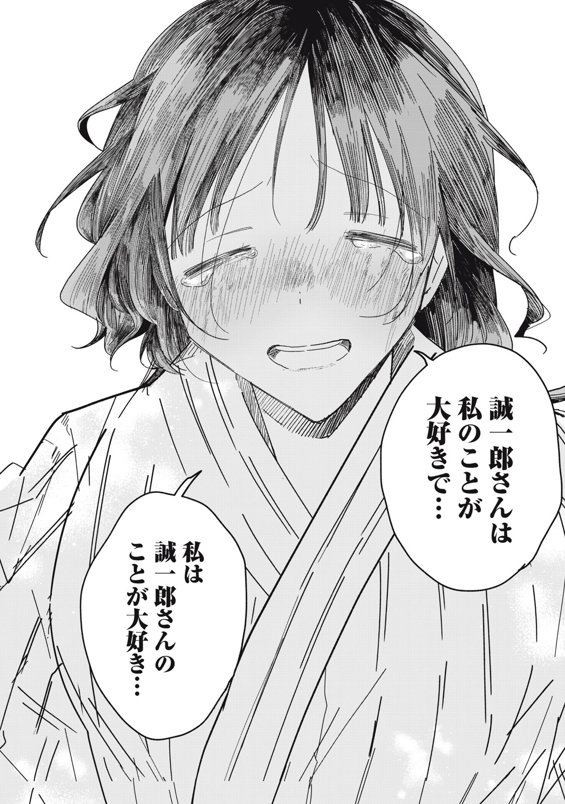 やちるさんはほめるとのびる 第14.2話 - Page 17