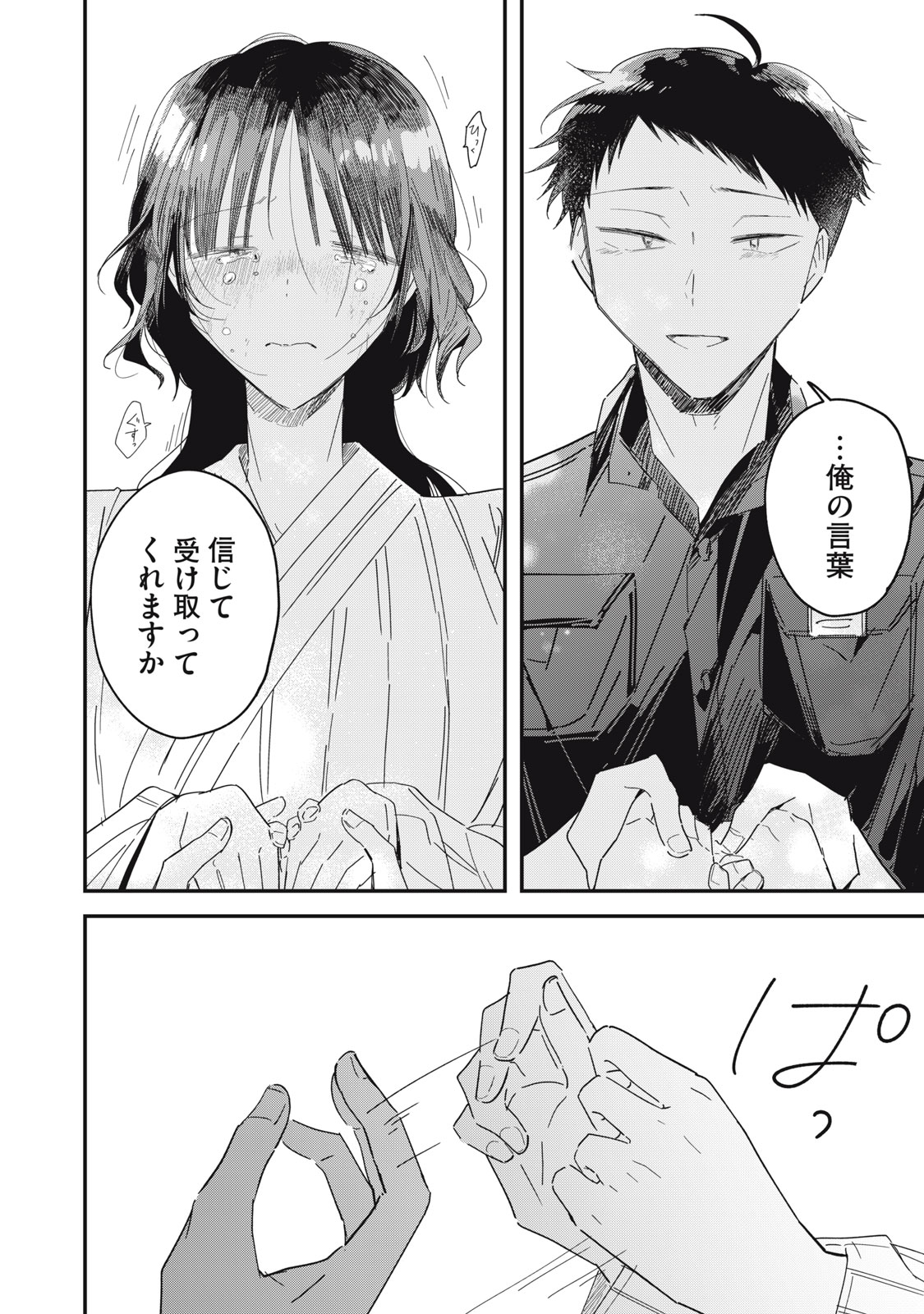 やちるさんはほめるとのびる 第14.2話 - Page 15