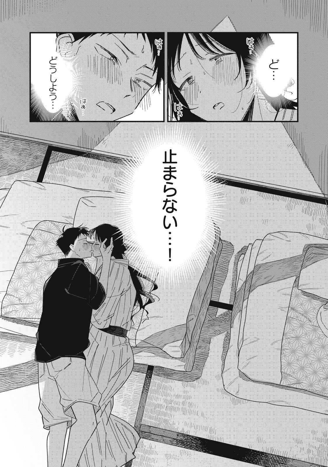 やちるさんはほめるとのびる 第14.2話 - Page 29