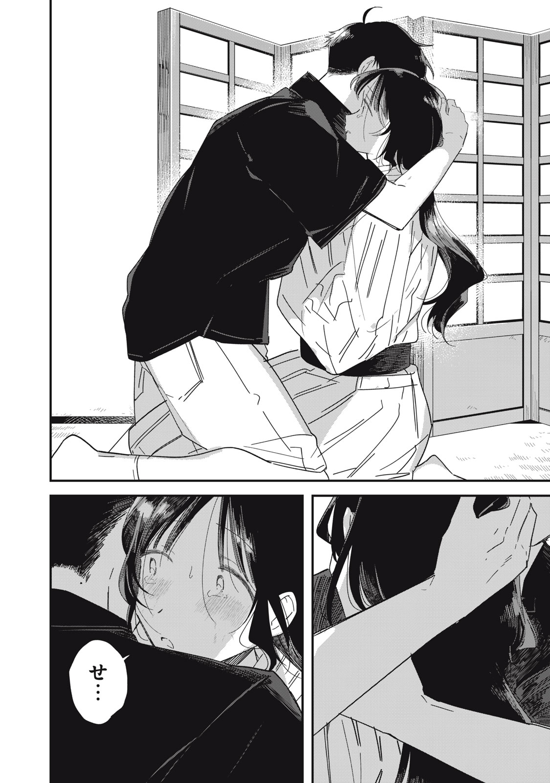 やちるさんはほめるとのびる 第14.2話 - Page 9