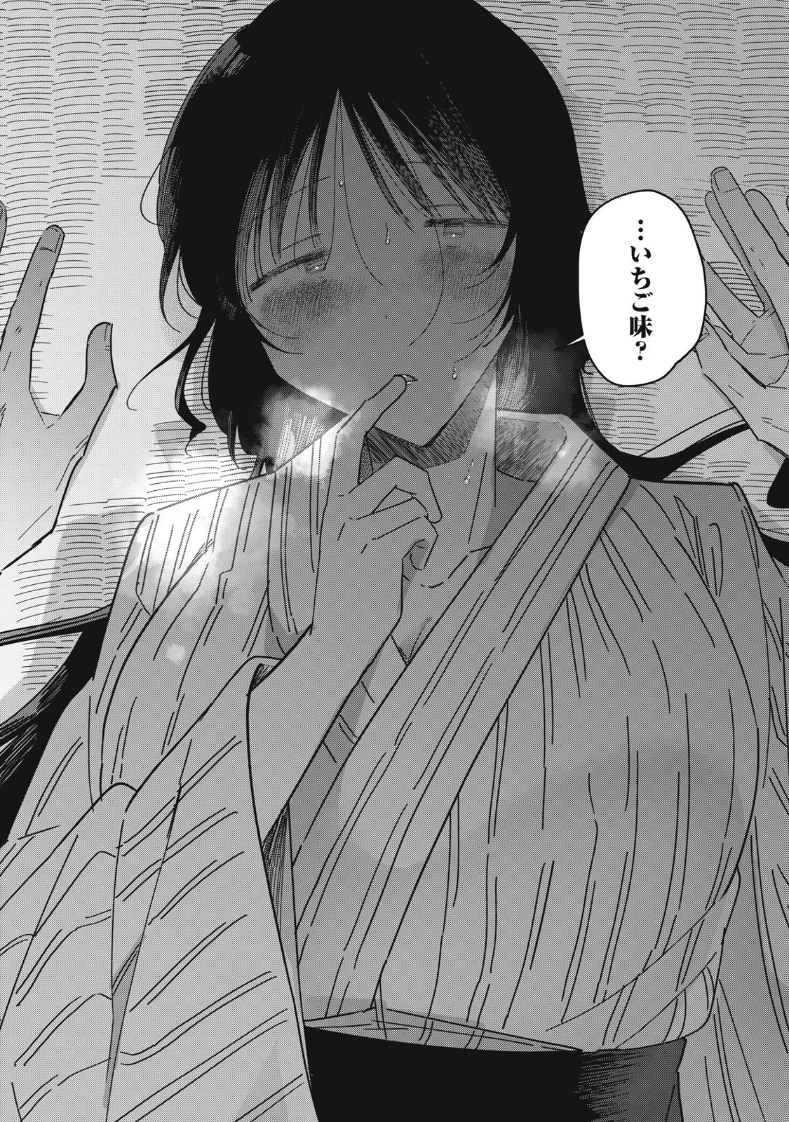 やちるさんはほめるとのびる 第14.2話 - Page 27