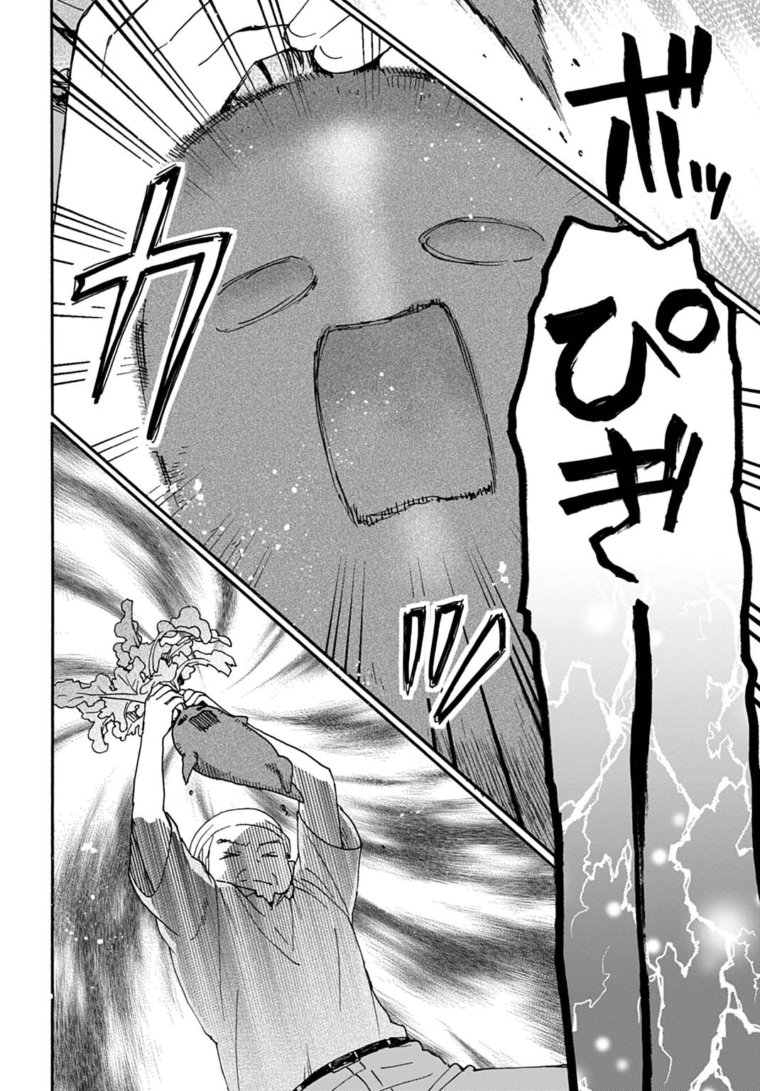 とあるリーマン、もふもふタヌキと不思議な田舎暮らしをはじめる 第9話 - Page 14