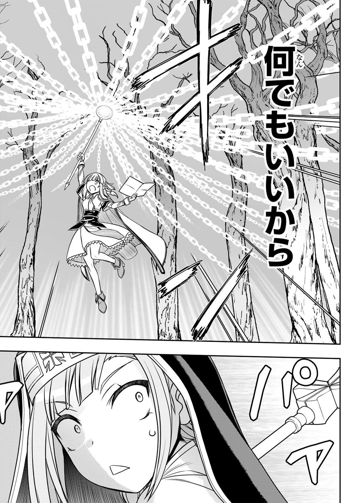 念願の悪役令嬢 ラスボス の身体を手に入れたぞ 第92話 - Page 18