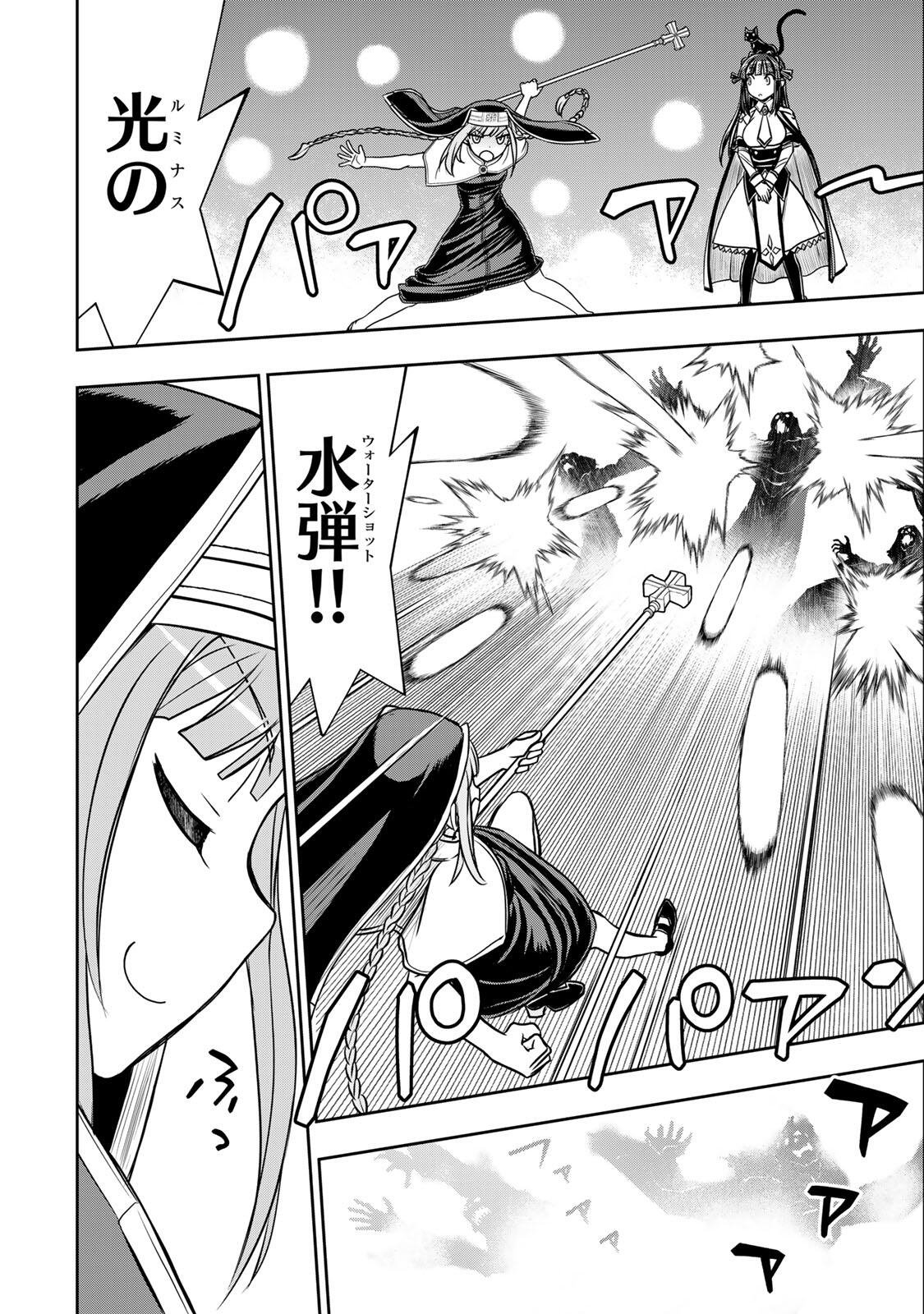 念願の悪役令嬢 ラスボス の身体を手に入れたぞ 第92話 - Page 10