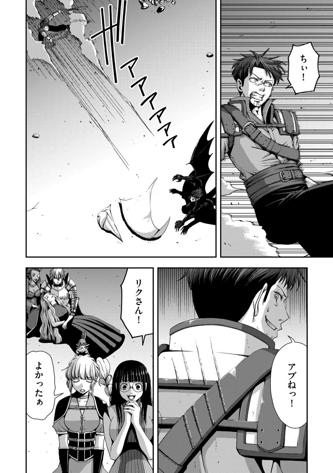 異世界二度目のおっさん、どう考えても高校生勇者より強い 第19話 - Page 2