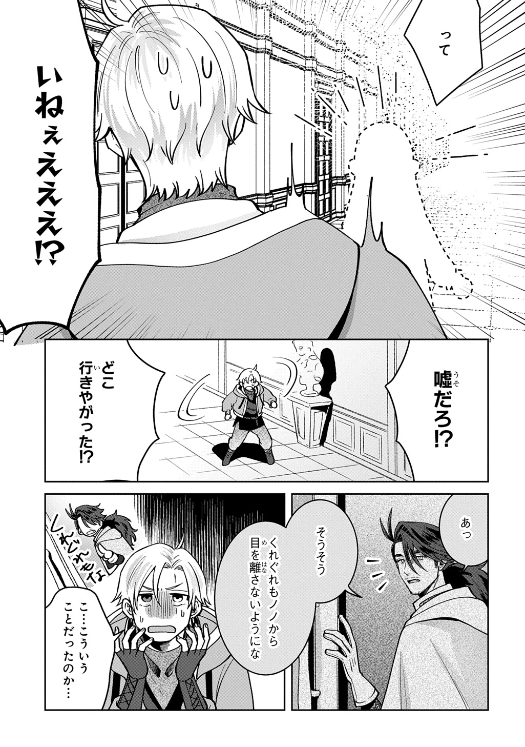 狼とランドセル～S級採集家と転生娘のダンジョンご飯～ 第6話 - Page 3