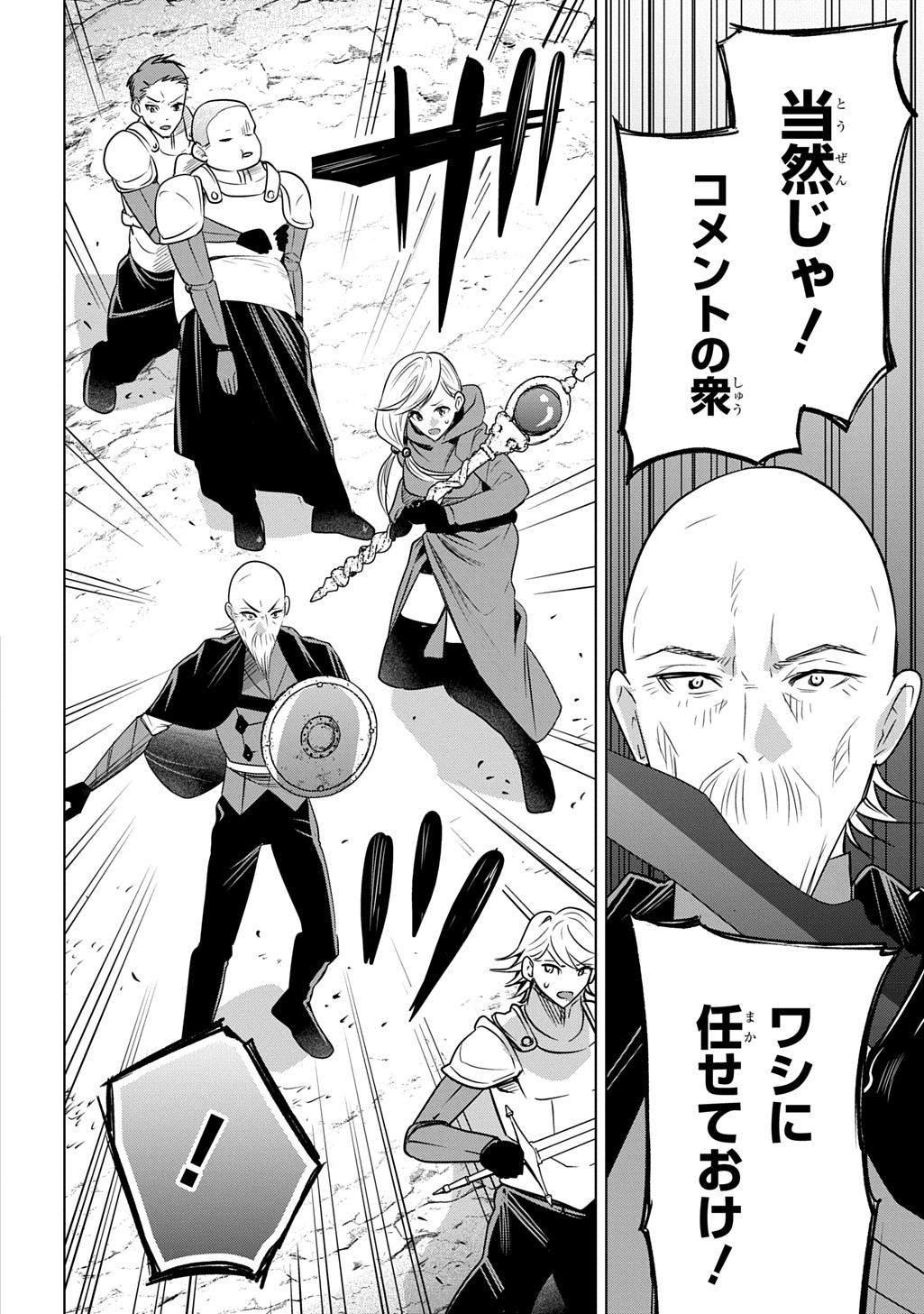 元探索者のおじいちゃん～孫にせがまれてダンジョン配信を始めたんじゃが、なぜかバズりおったわい～ 第9話 - Page 10