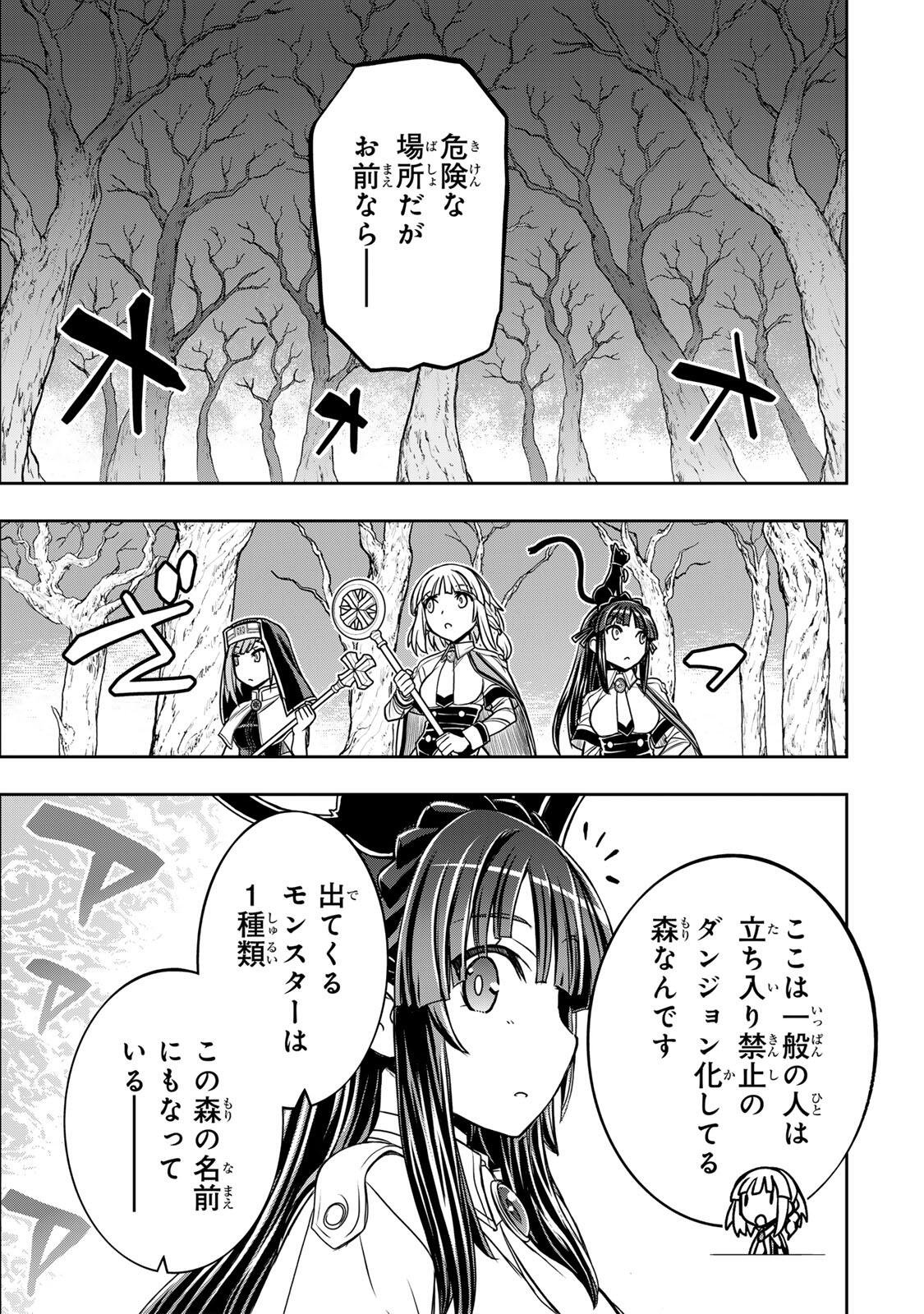 念願の悪役令嬢 ラスボス の身体を手に入れたぞ 第92話 - Page 7