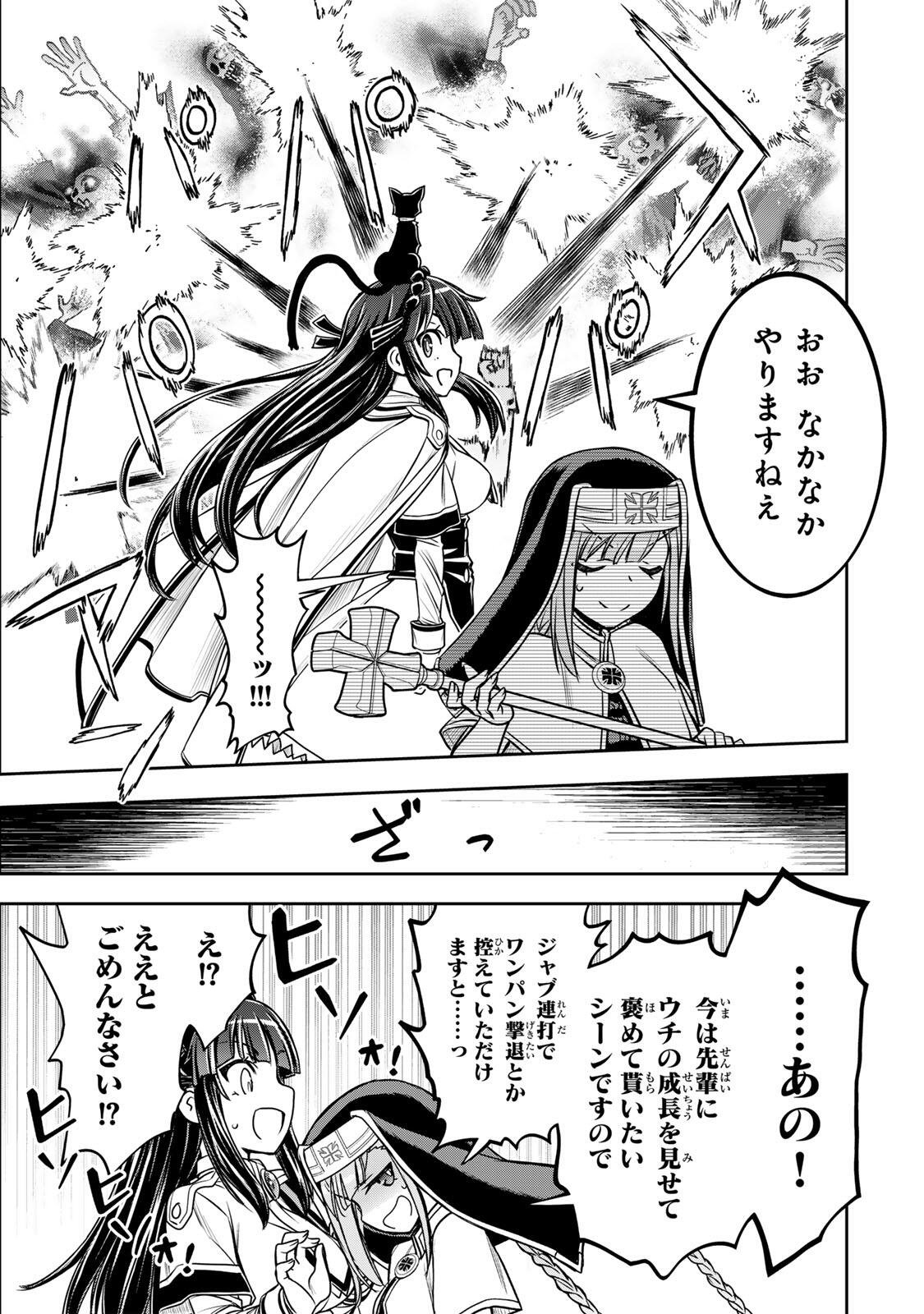 念願の悪役令嬢 ラスボス の身体を手に入れたぞ 第92話 - Page 11
