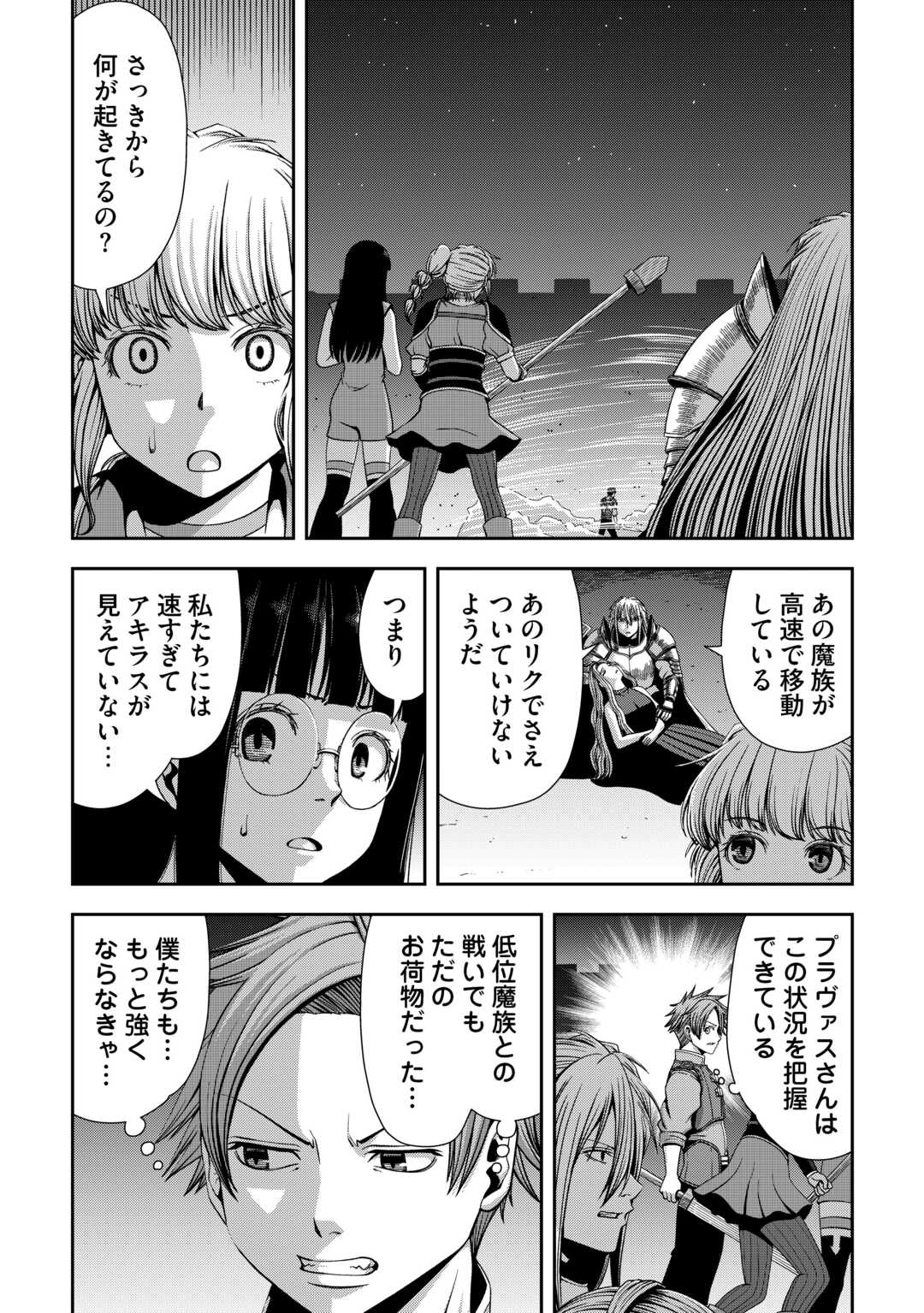 異世界二度目のおっさん、どう考えても高校生勇者より強い 第19話 - Page 14