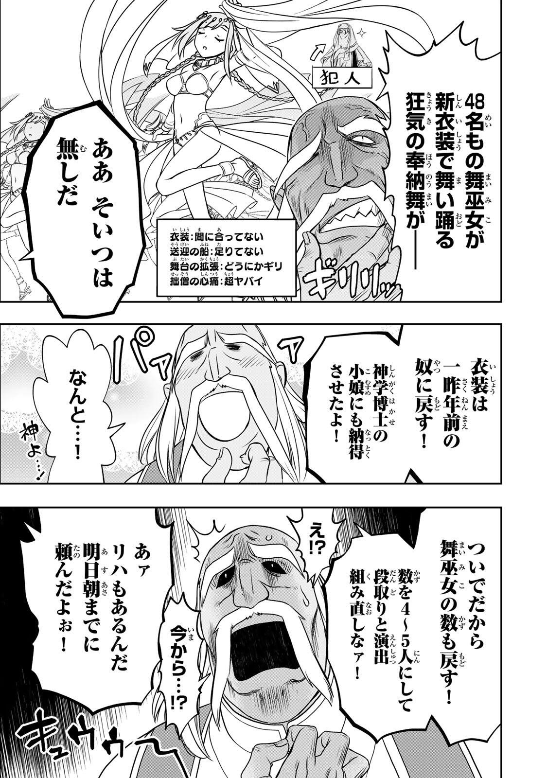 念願の悪役令嬢 ラスボス の身体を手に入れたぞ 第92話 - Page 3