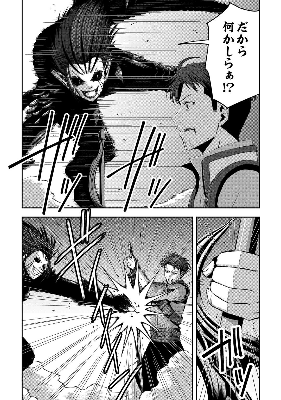 異世界二度目のおっさん、どう考えても高校生勇者より強い 第19話 - Page 10