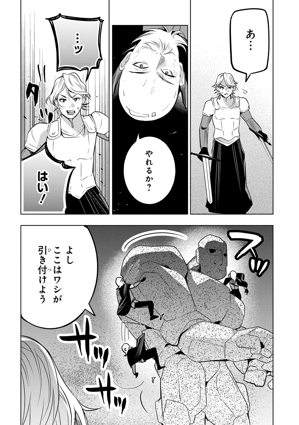 元探索者のおじいちゃん～孫にせがまれてダンジョン配信を始めたんじゃが、なぜかバズりおったわい～ 第9話 - Page 22