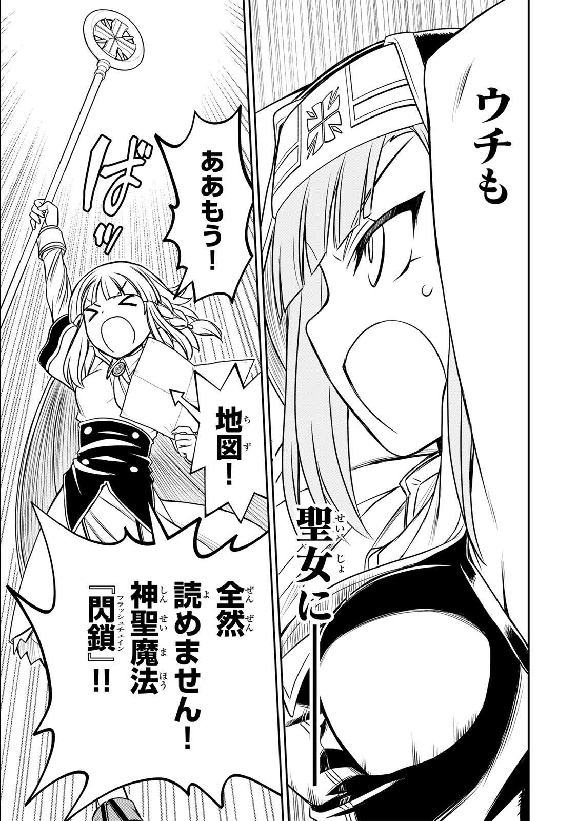 念願の悪役令嬢 ラスボス の身体を手に入れたぞ 第92話 - Page 17