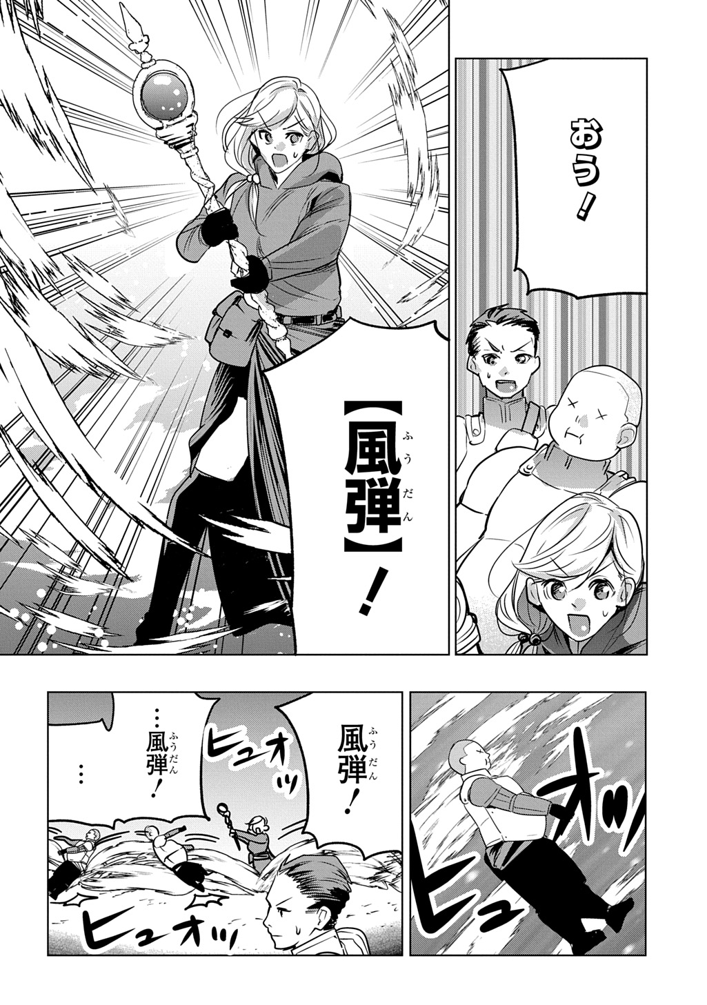 元探索者のおじいちゃん～孫にせがまれてダンジョン配信を始めたんじゃが、なぜかバズりおったわい～ 第9話 - Page 14