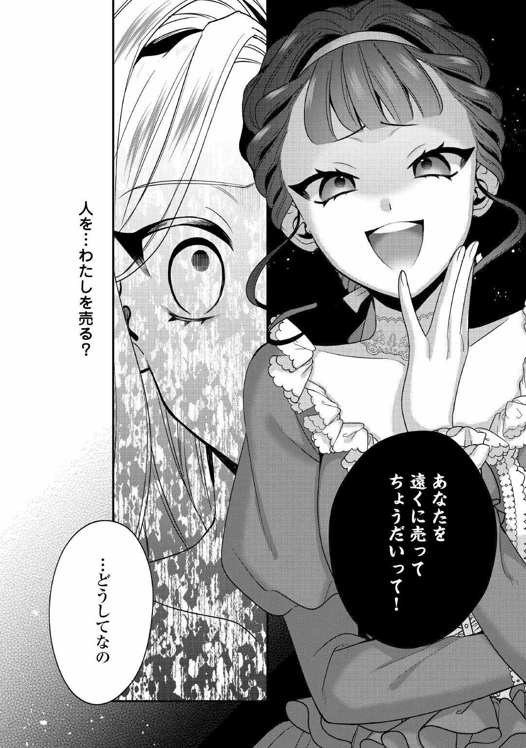 重婚なんてお断り 絶対に双子の王子を見分けてみせます 第14話 - Page 8
