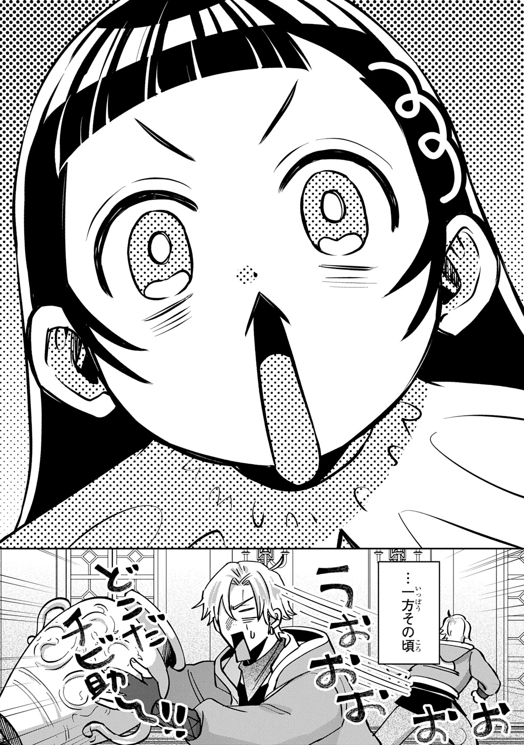 狼とランドセル～S級採集家と転生娘のダンジョンご飯～ 第6話 - Page 32