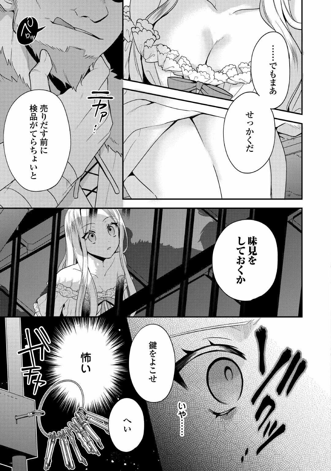 重婚なんてお断り 絶対に双子の王子を見分けてみせます 第14話 - Page 15