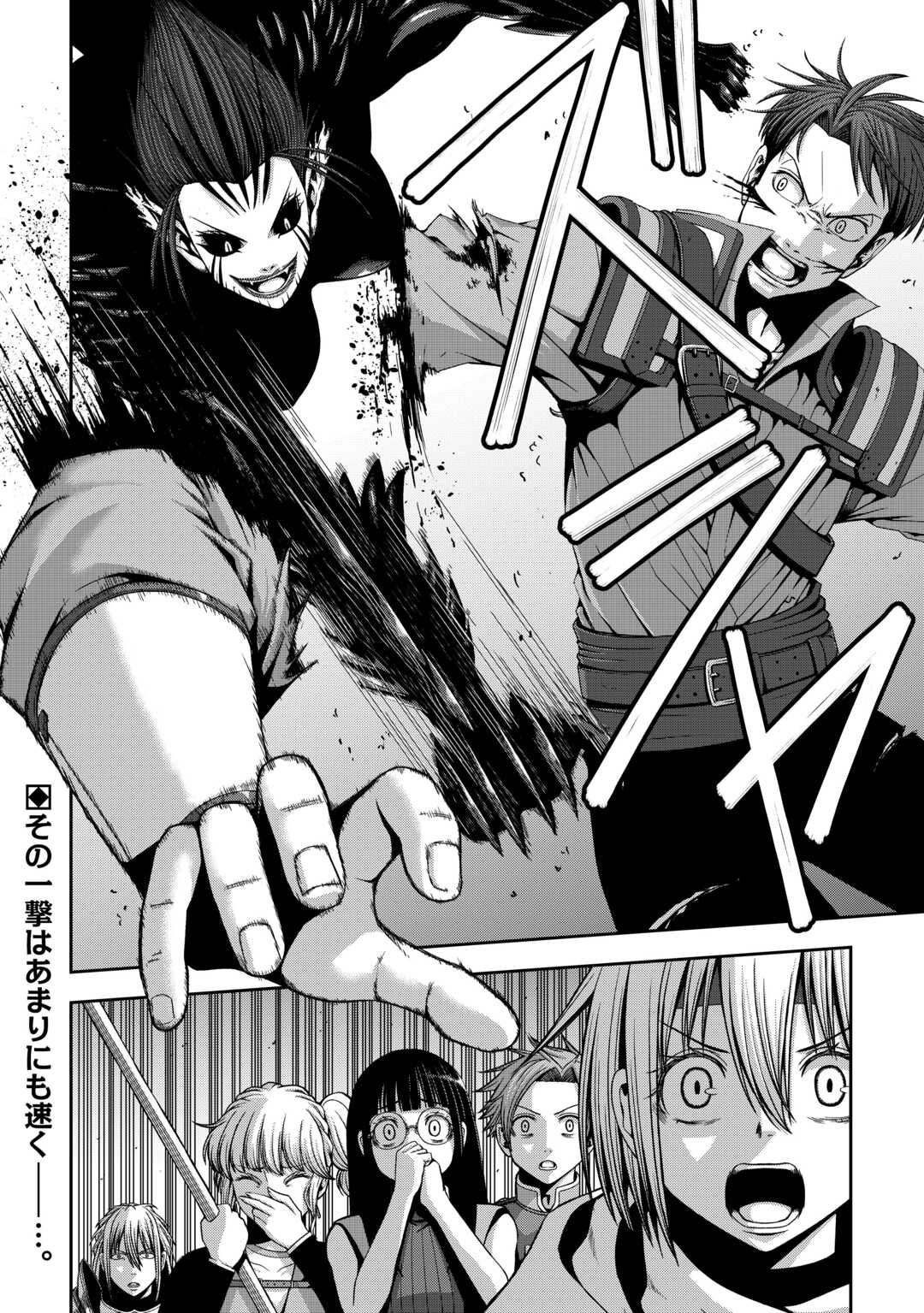 異世界二度目のおっさん、どう考えても高校生勇者より強い 第19話 - Page 16