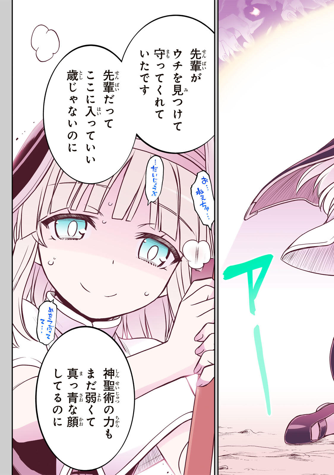 念願の悪役令嬢 ラスボス の身体を手に入れたぞ 第92話 - Page 15