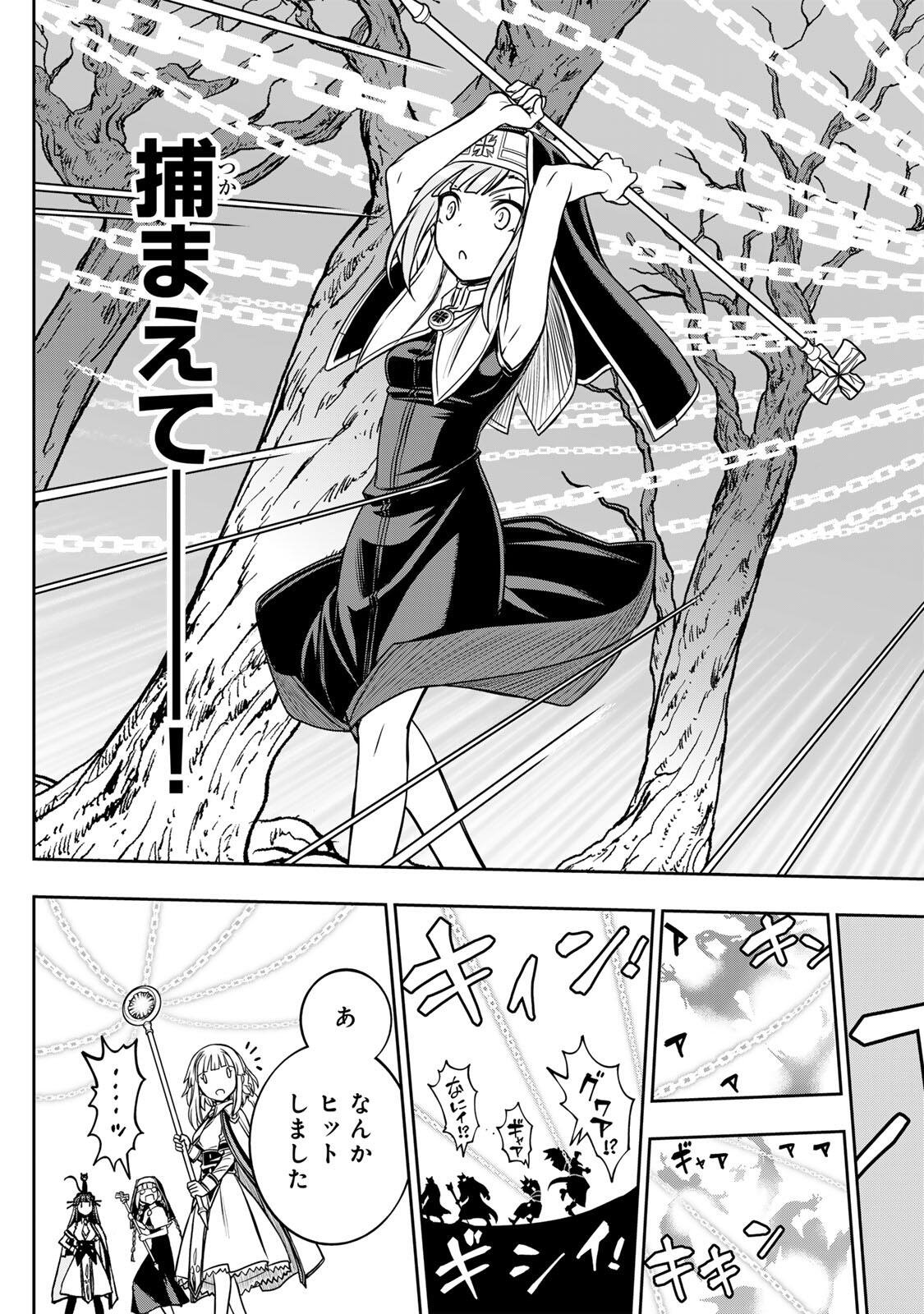 念願の悪役令嬢 ラスボス の身体を手に入れたぞ 第92話 - Page 19