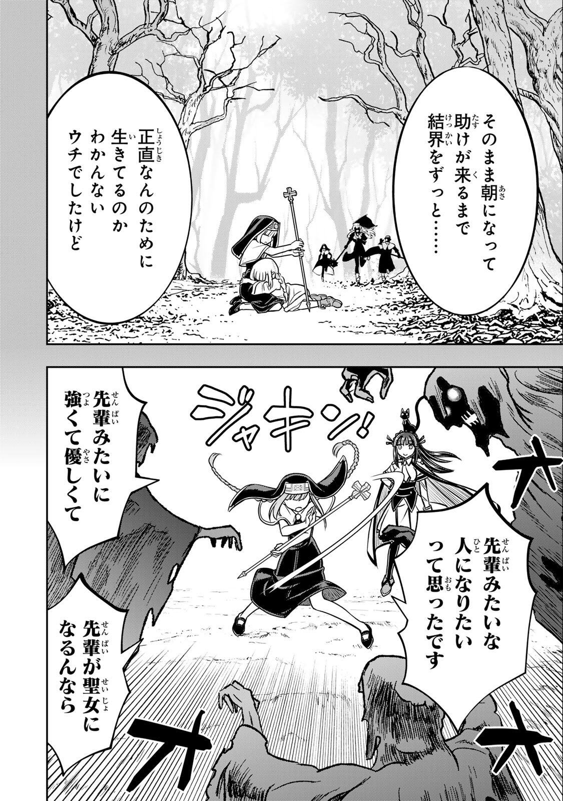 念願の悪役令嬢 ラスボス の身体を手に入れたぞ 第92話 - Page 16