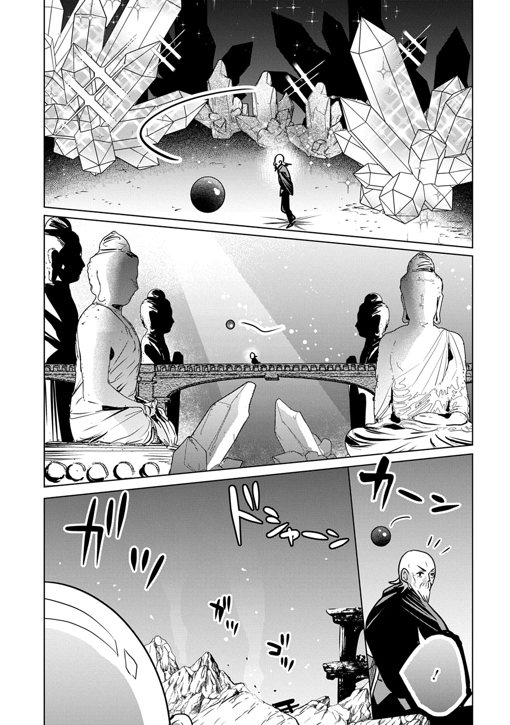 元探索者のおじいちゃん～孫にせがまれてダンジョン配信を始めたんじゃが、なぜかバズりおったわい～ 第9話 - Page 5