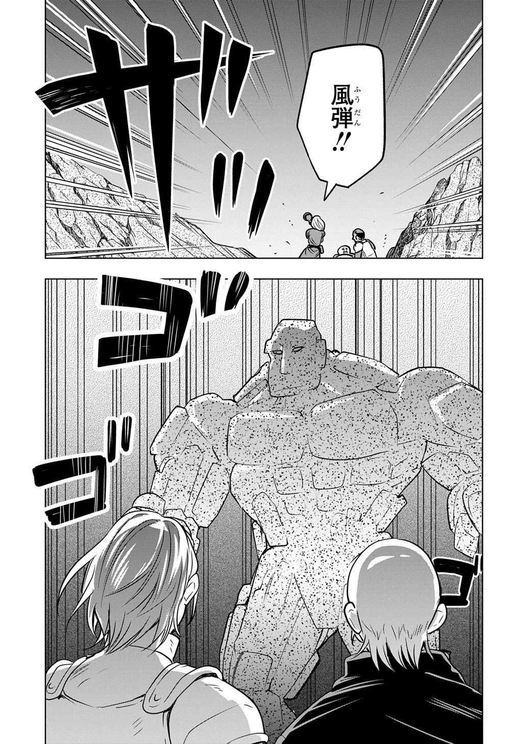 元探索者のおじいちゃん～孫にせがまれてダンジョン配信を始めたんじゃが、なぜかバズりおったわい～ 第9話 - Page 15