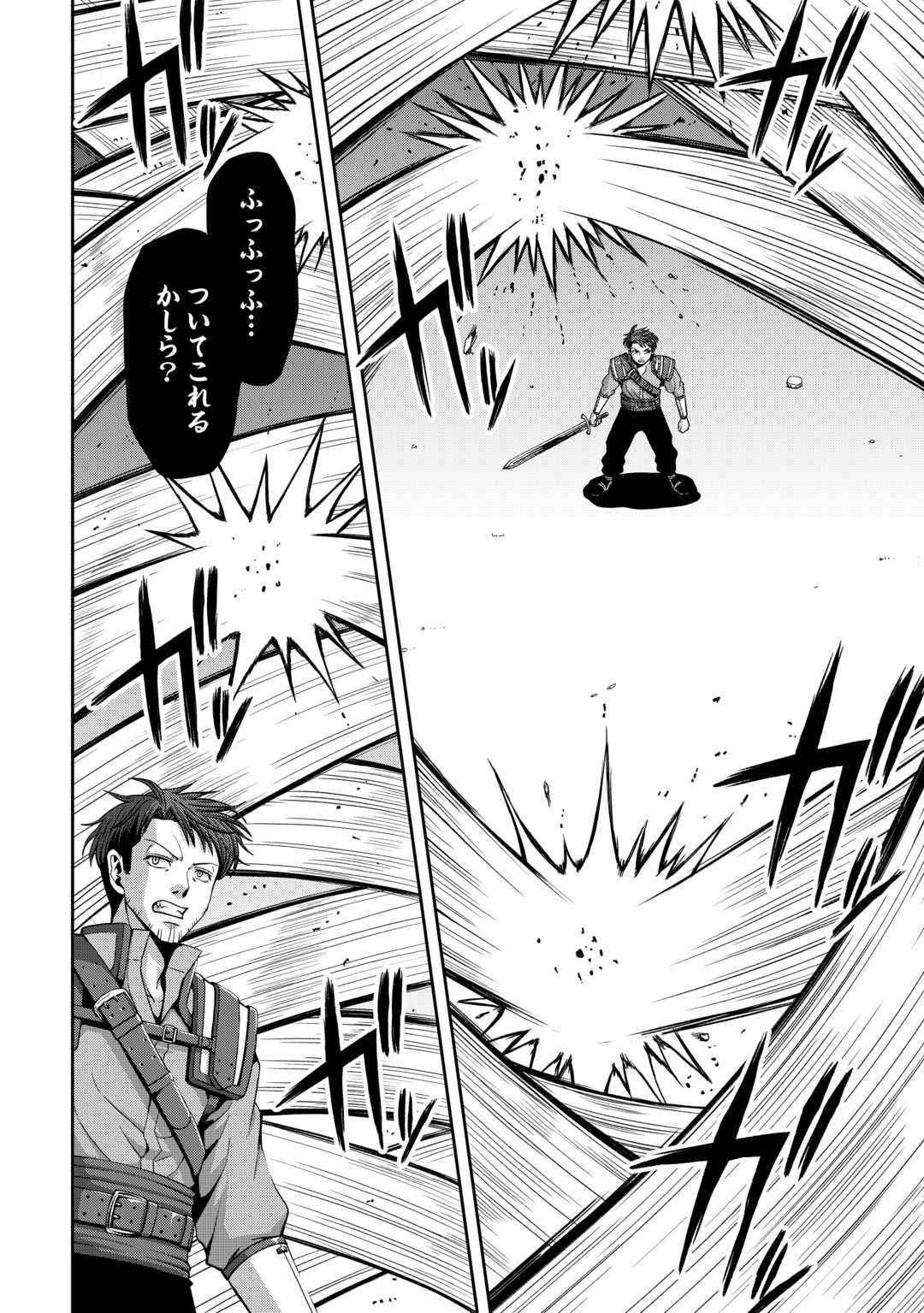 異世界二度目のおっさん、どう考えても高校生勇者より強い 第19話 - Page 4